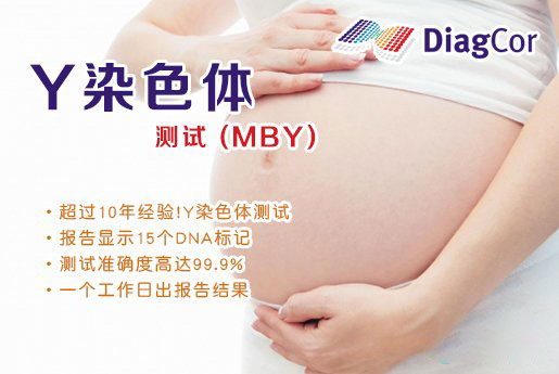 微山分部 5周香港验血查男女-香港达雅高化验所