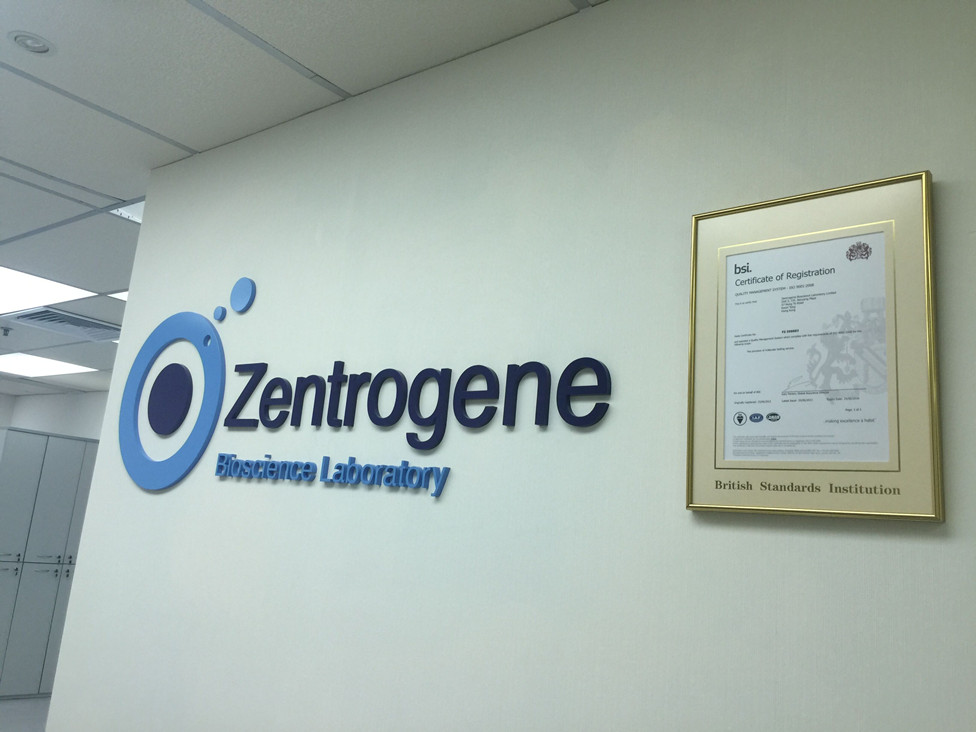 微山分部 香港大Z化验所